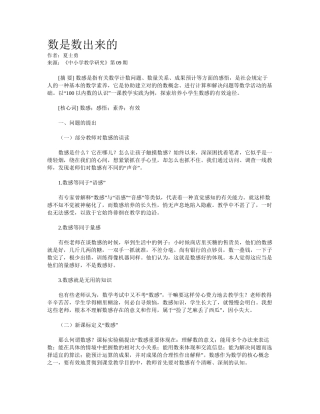 2025年数是数出来的