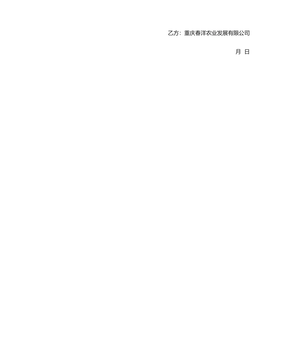 2025年购牛合同书_第2页