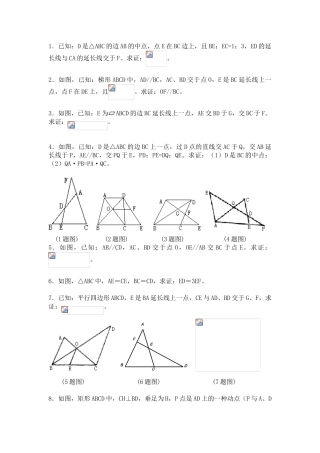 2025年相似图形练习题