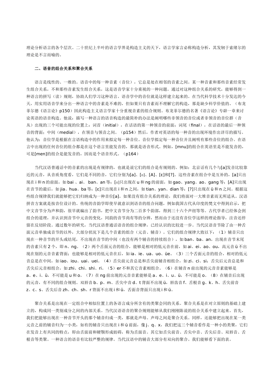 2025年组合关系和聚合关系_第2页