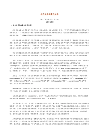 2025年组合关系和聚合关系