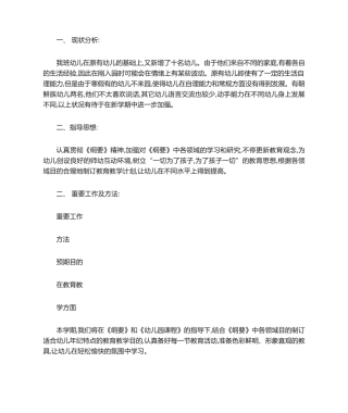 2025年托班教育教学计划