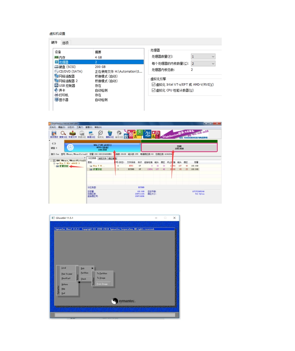 2025年虚拟机安装软PLC参考_第2页