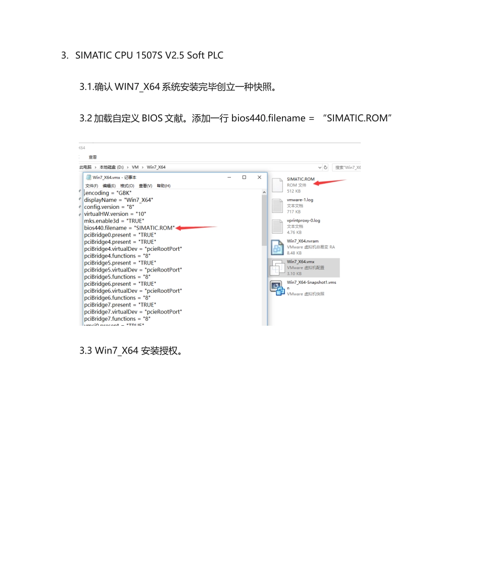 2025年虚拟机安装软PLC参考_第3页