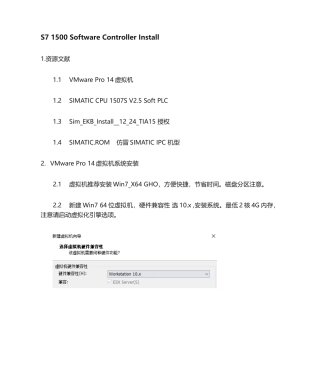 2025年虚拟机安装软PLC参考