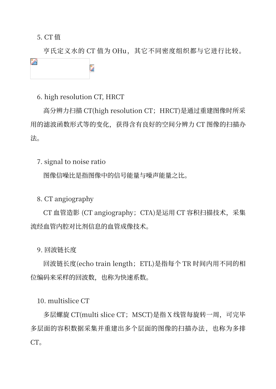 2025年影像本科医学影像检查技术学试题答案_第2页