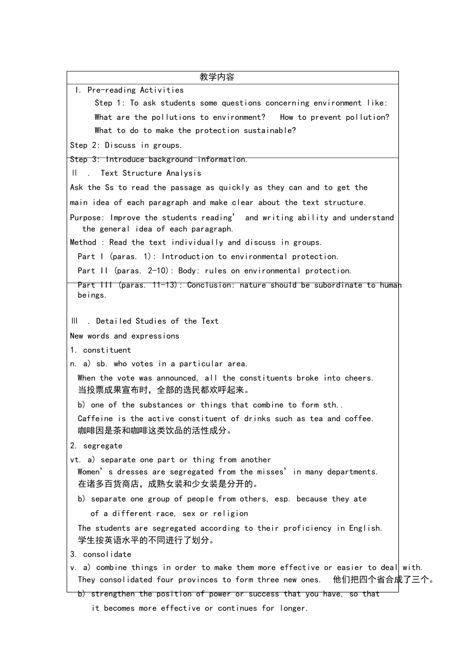 2025年新视野大学英语4第三版第四册第四单元教案_第3页