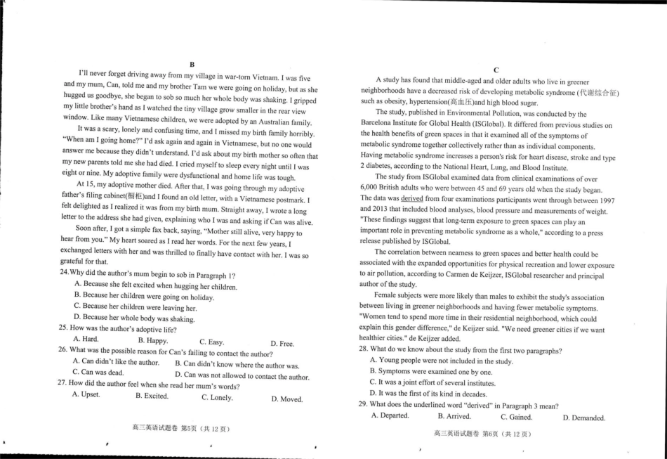 2025年绵阳级一诊英语试卷_第3页