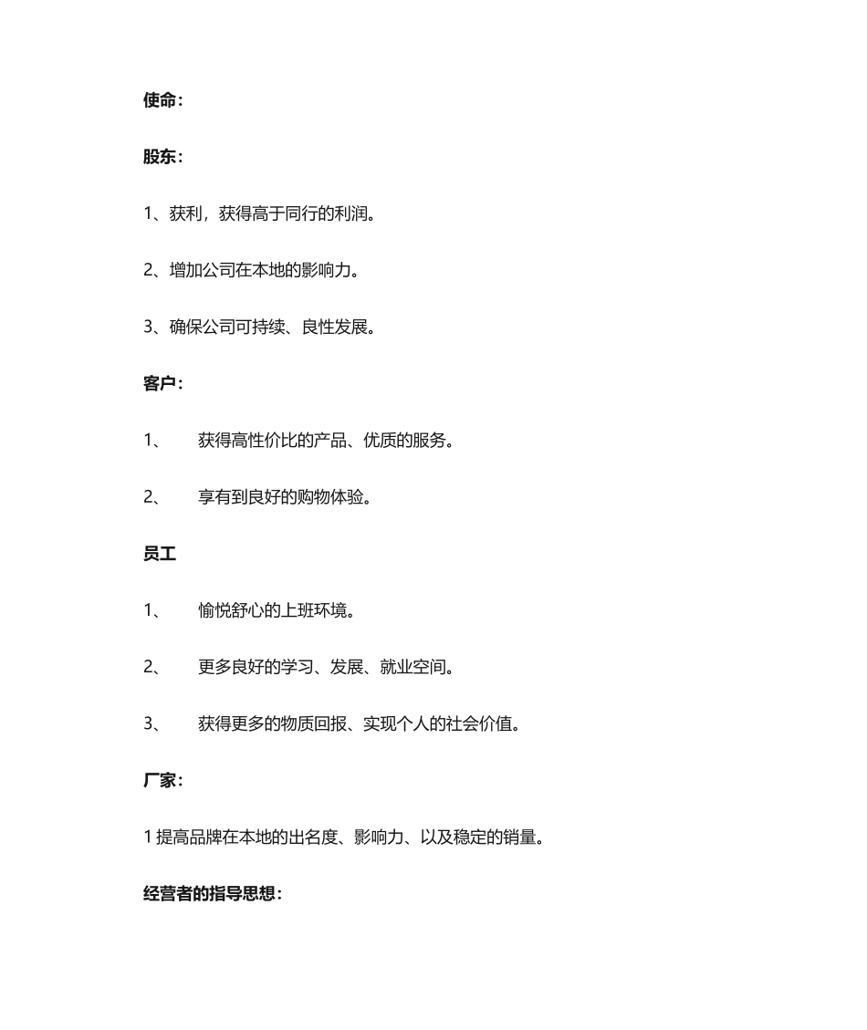 2025年家居企业文化_第1页