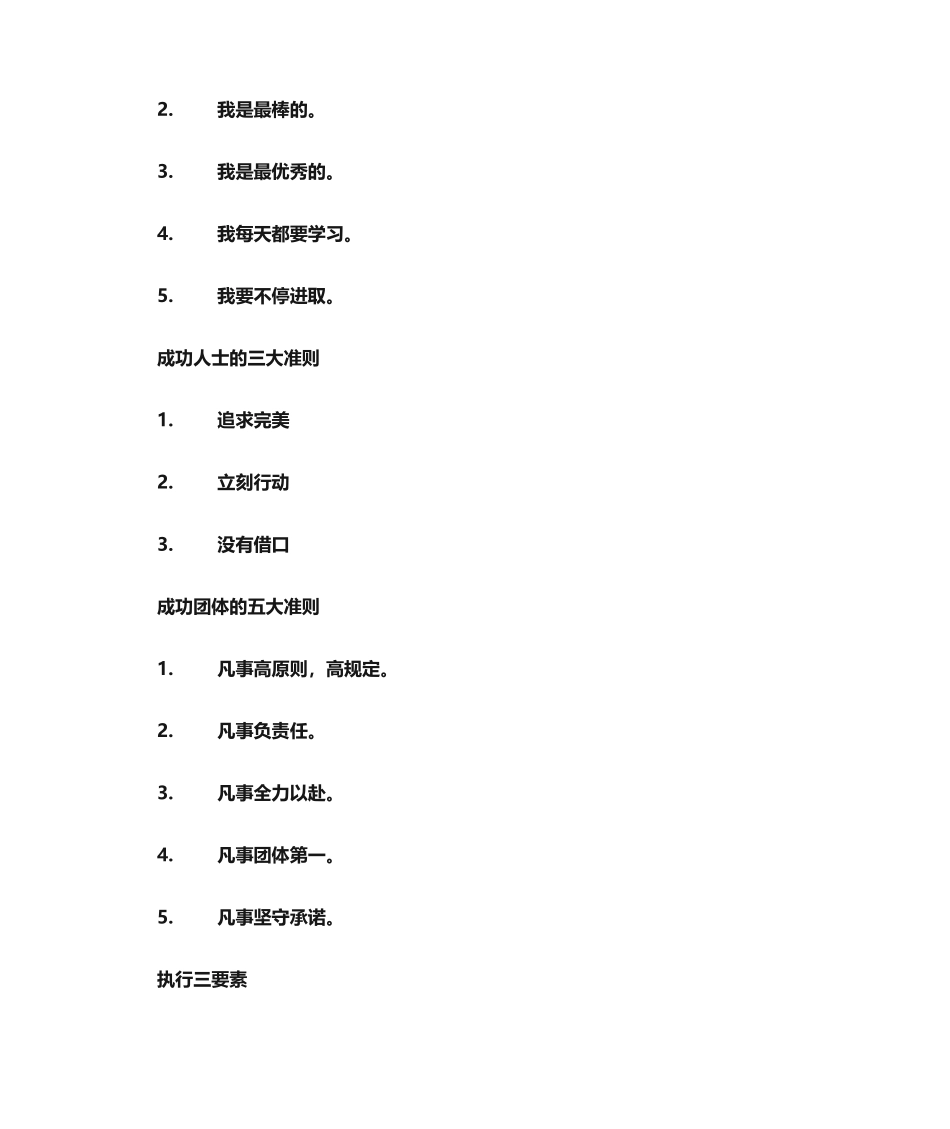 2025年家居企业文化_第3页