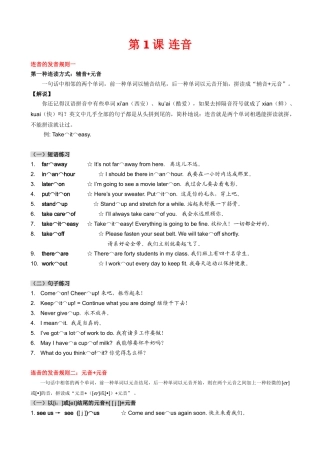 2025年英语音标发音技巧
