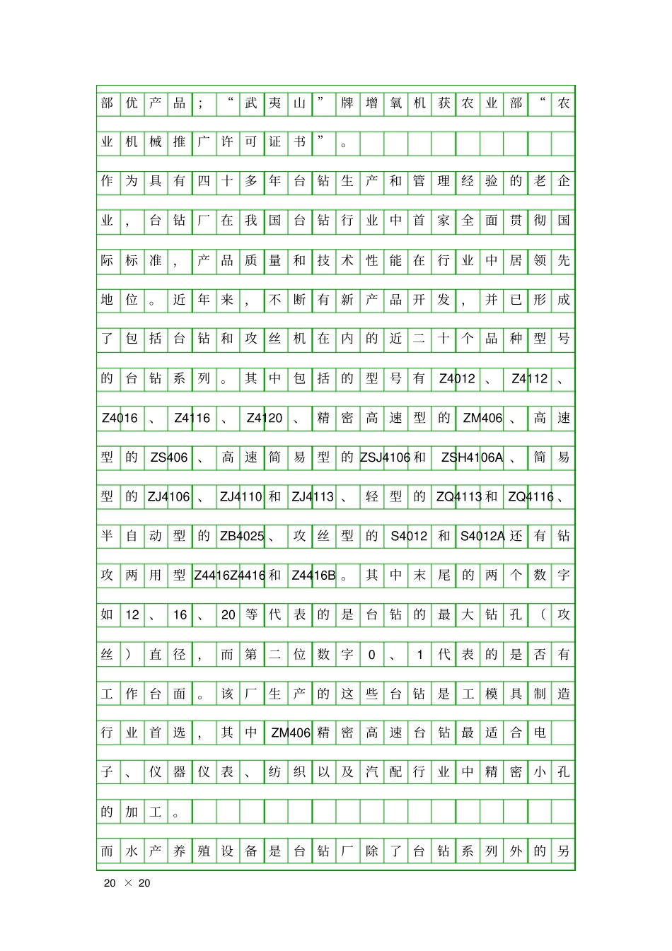 企业管理高校生实习汇总精品工作报告_第2页