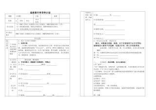 2025年关雎导学案