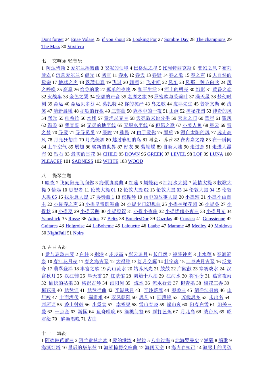 2025年诗歌朗诵音乐_第2页