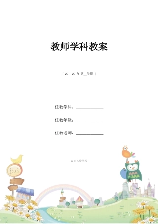 2025年五年级肩肘倒立教学设计新部编版