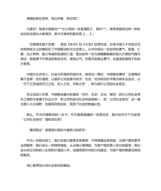 2025年移动演讲稿