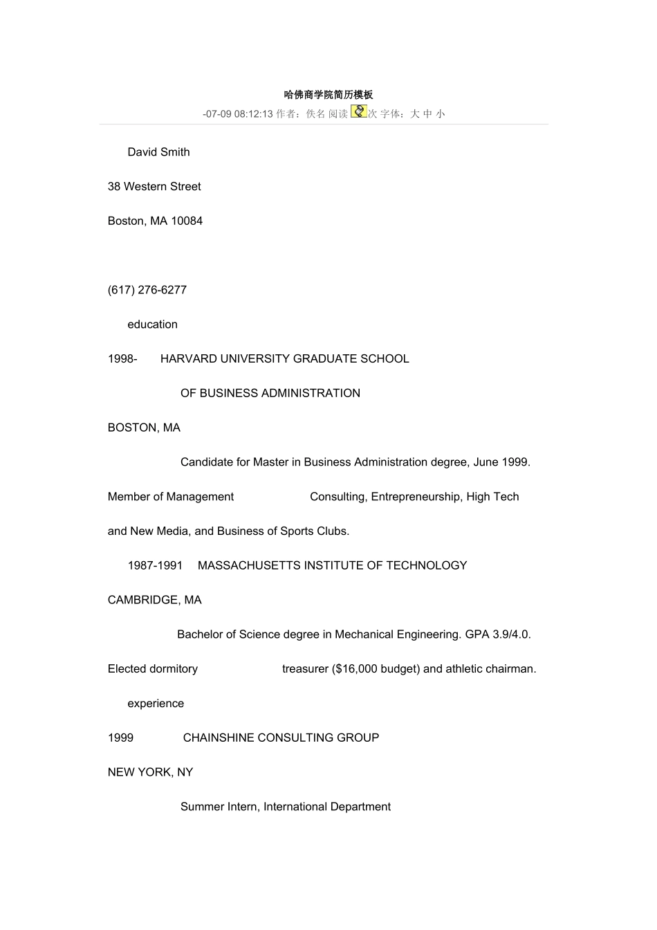 2025年哈佛商学院简历模板_第1页