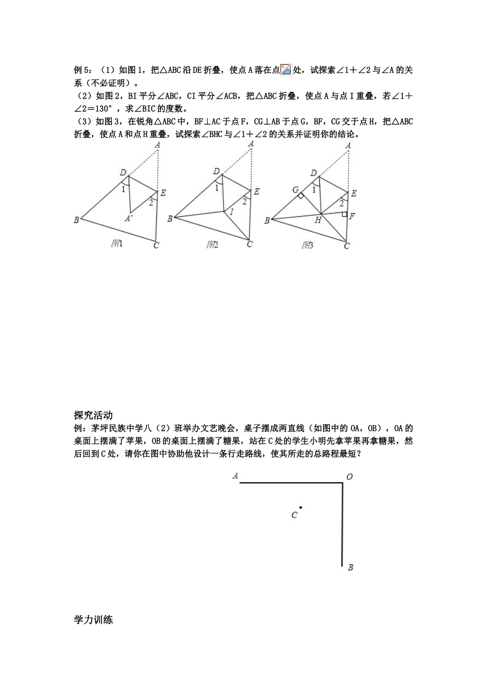 2025年图形的轴对称_第2页