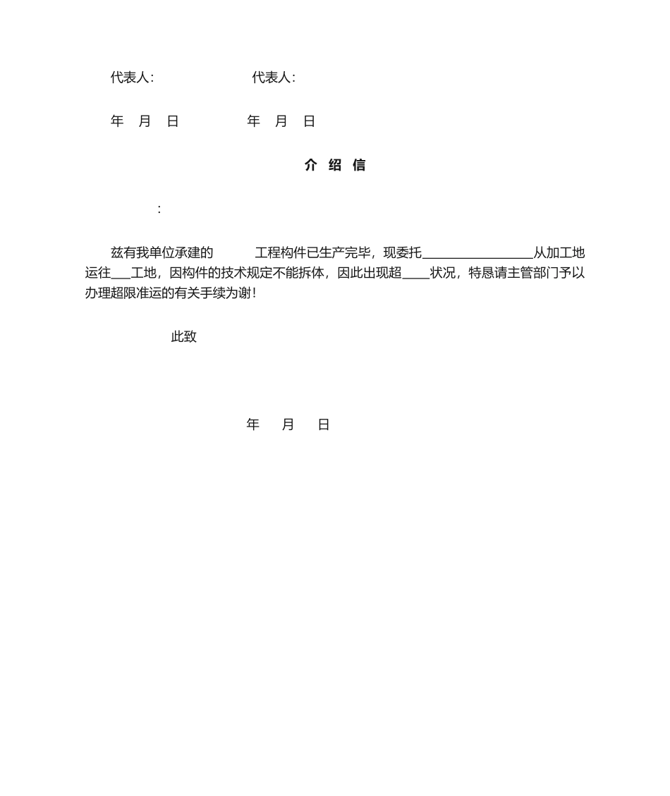 2025年道路运输合同_第3页