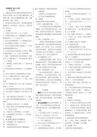 2025年幼儿文学期末试题