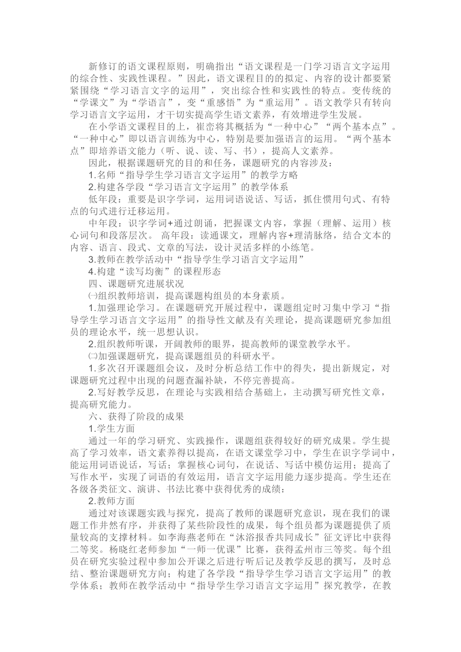 2025年中期研究报告_第2页