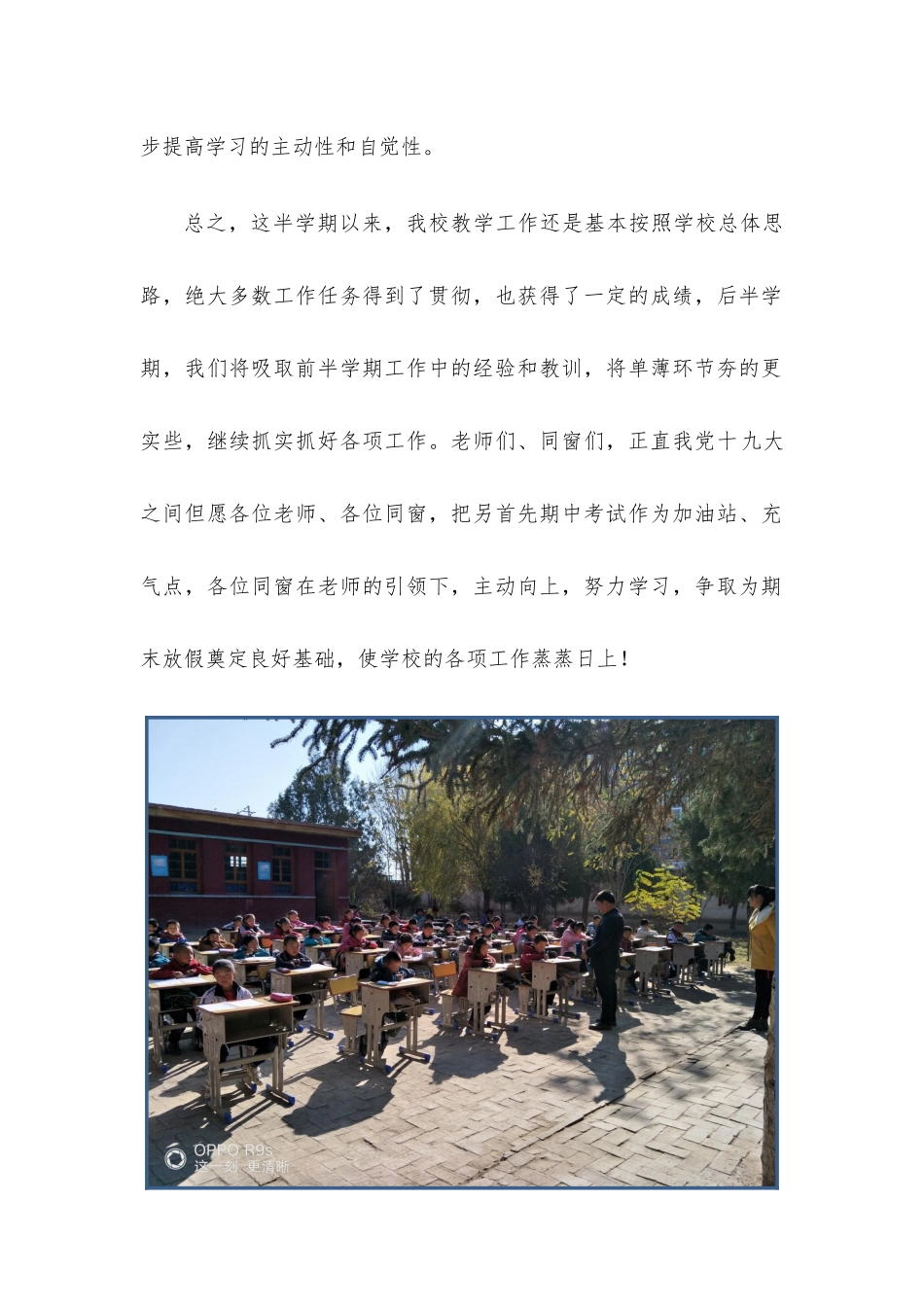 2025年简报6期中考试_第2页