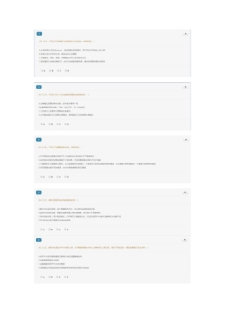 2025年深信服ac高级认证