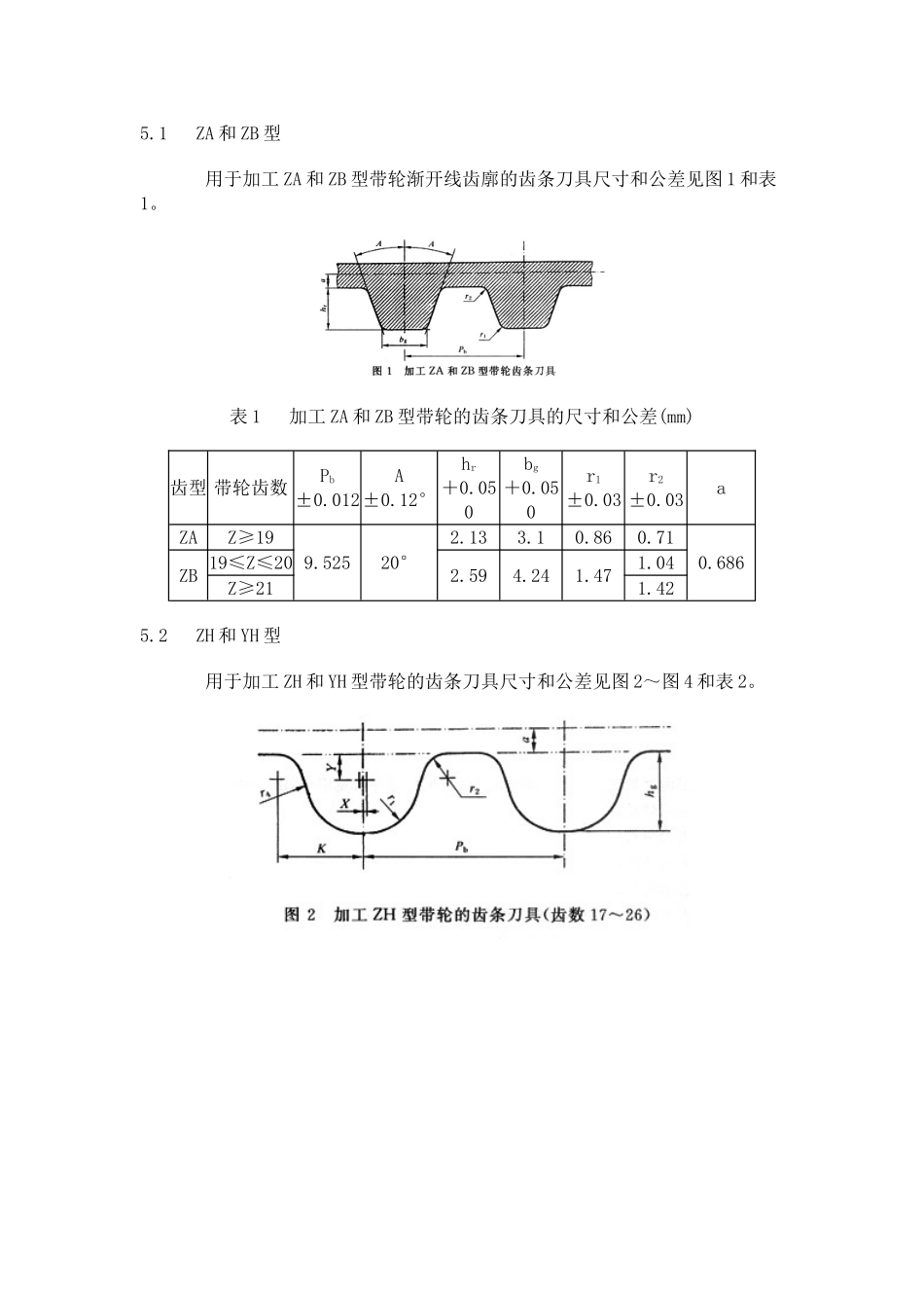 2025年子午线轮胎用钢帘线_第3页