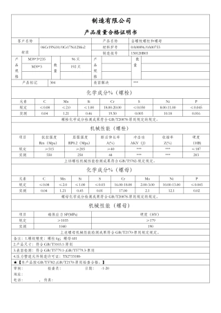 2025年质保书样本