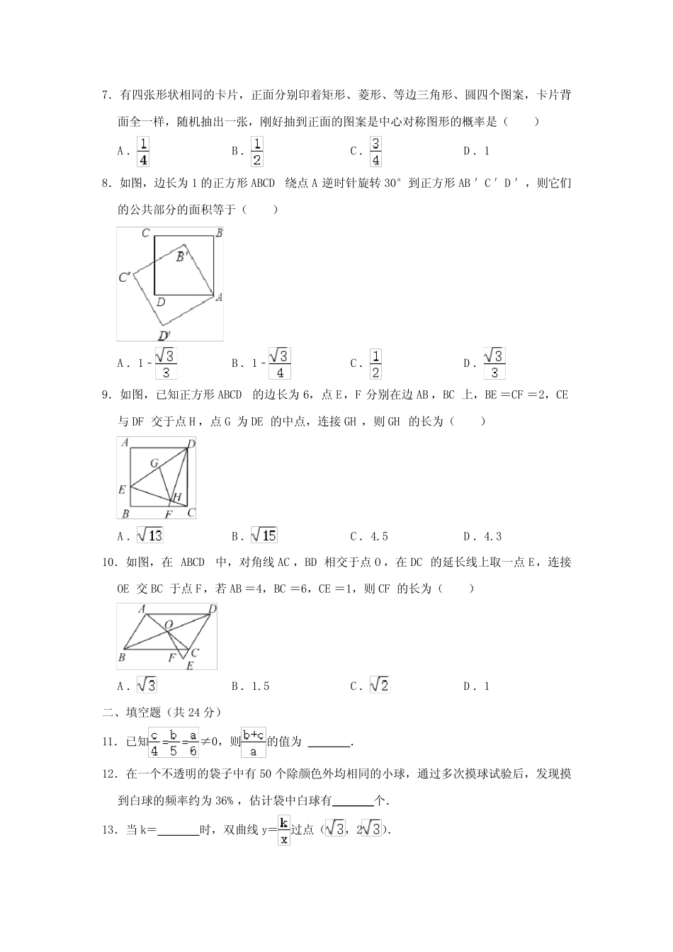 2023学年七年级数学上册第三次月考测试题(含答案)_第2页