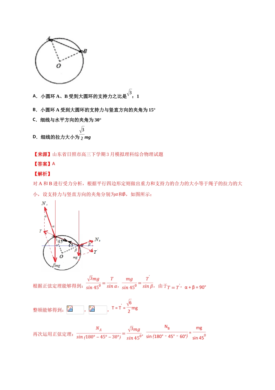 2025年拉密定理动态拉密定理_第2页