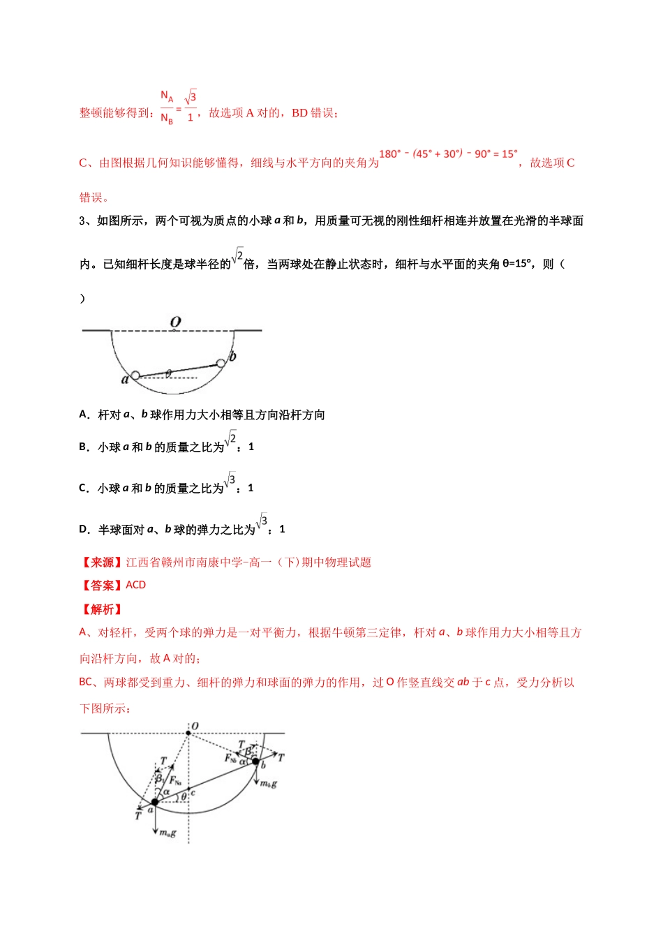 2025年拉密定理动态拉密定理_第3页