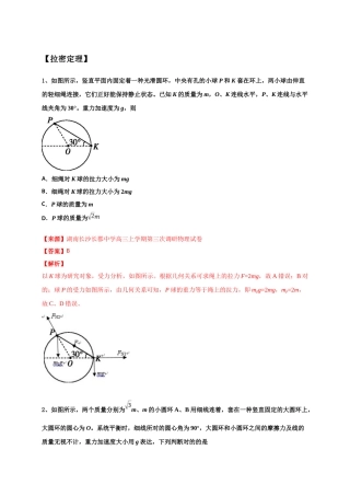 2025年拉密定理动态拉密定理