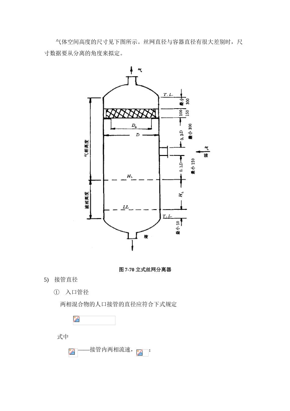 2025年气液分离器选型_第3页