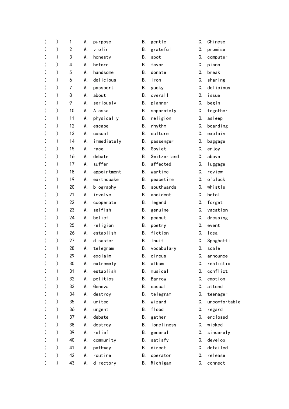 2025年重音练习题_第1页