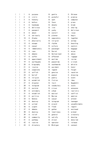 2025年重音练习题