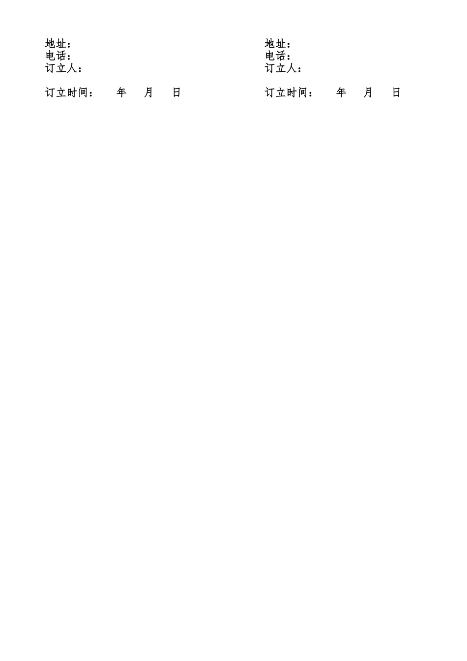 2025年公司保洁承包合同_第2页