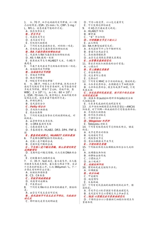 2025年风湿免疫试题