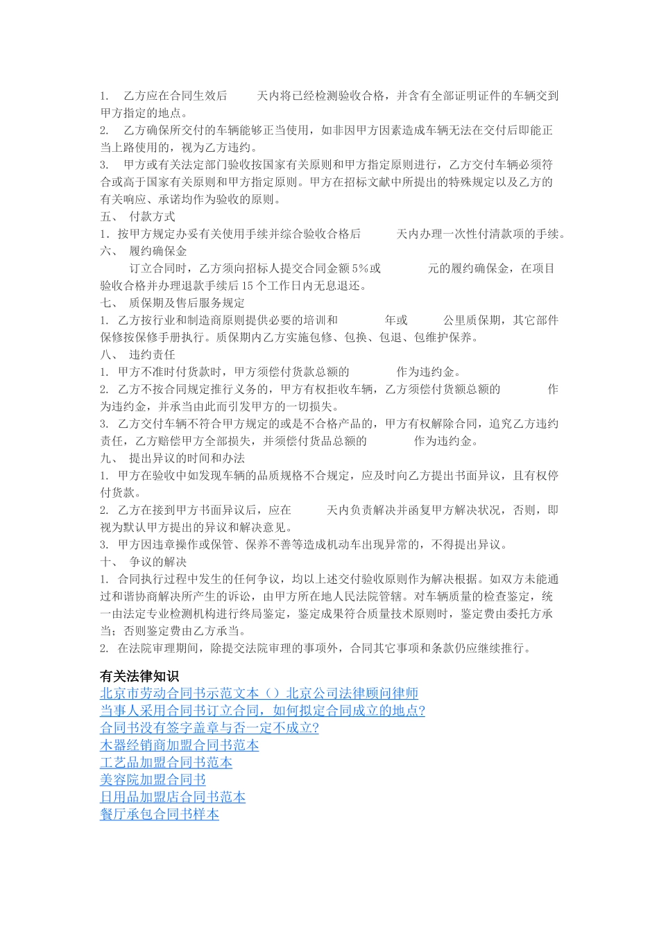 2025年中标合同书_第2页