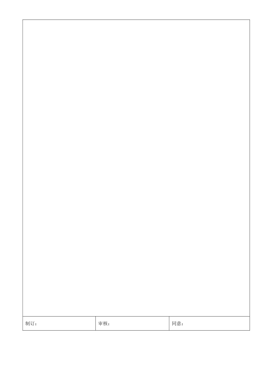 2025年硬度计作业指导书_第2页