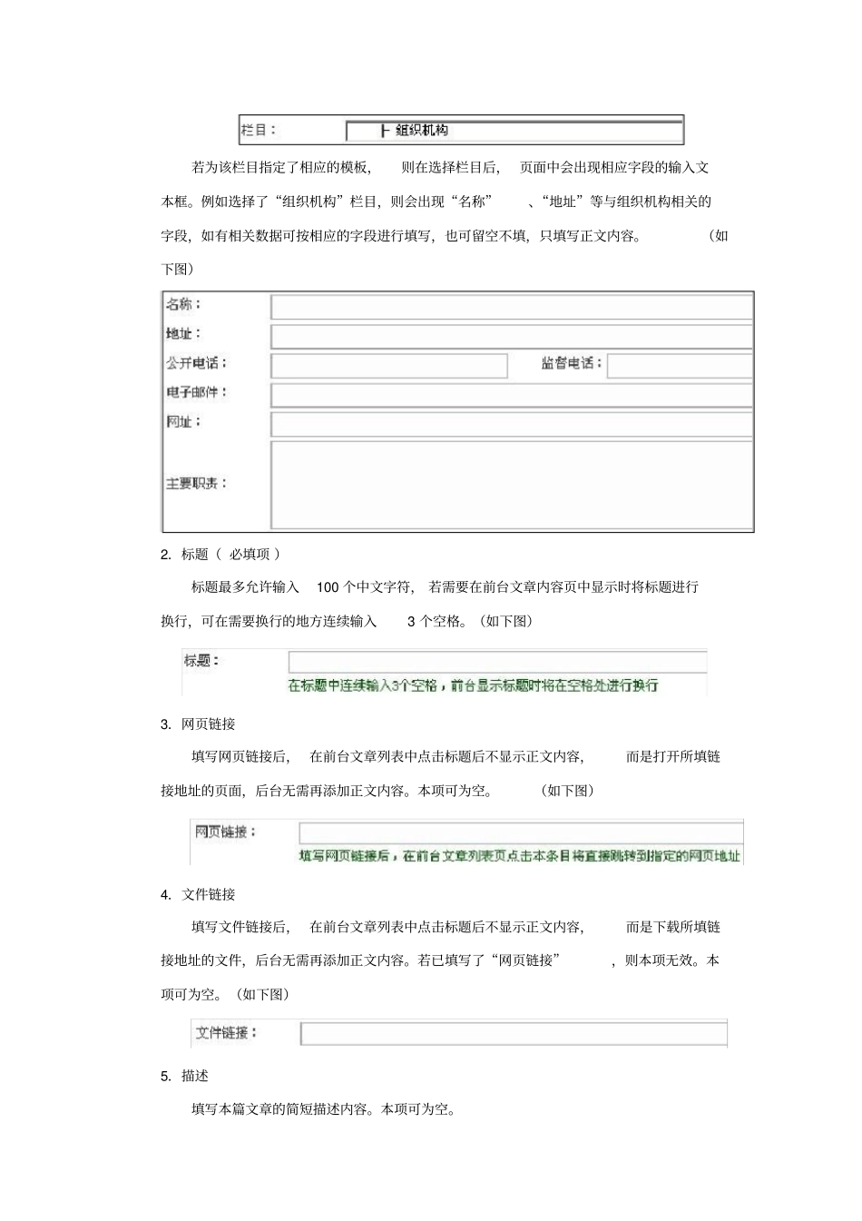 企业网站后台管理操作手册_第3页