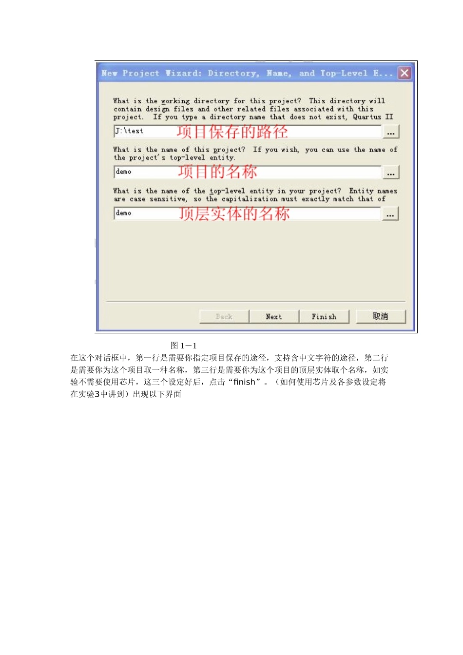 2025年实验一半加器的设计_第2页