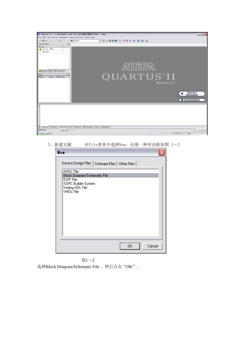 2025年实验一半加器的设计_第3页