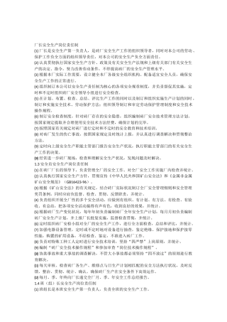 2025年砖厂规章制度