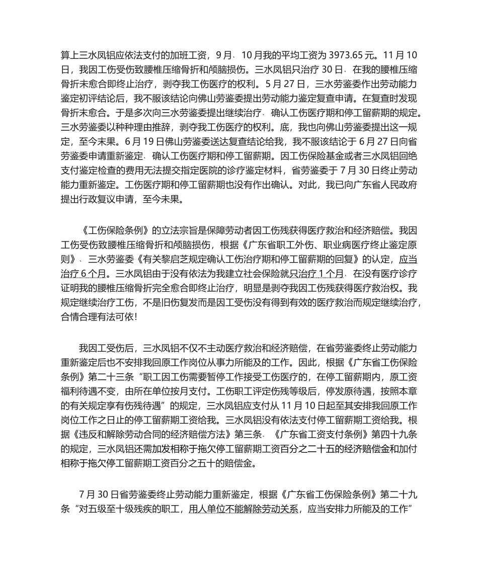 2025年民事起诉状_第2页