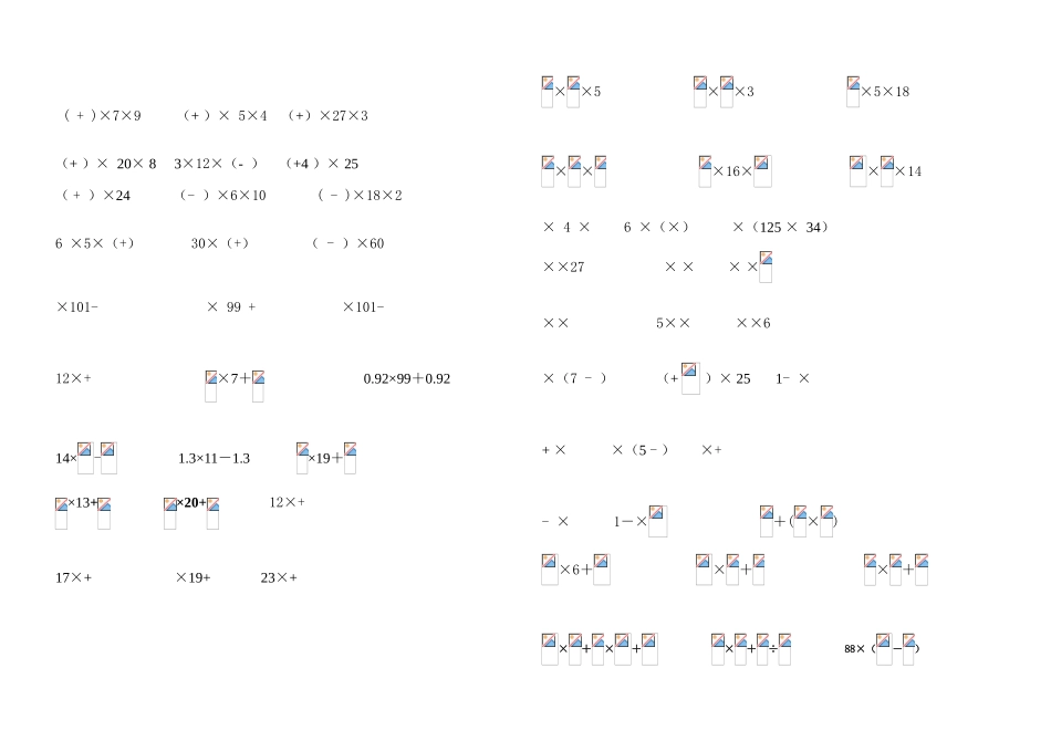 2025年分数混合运算题_第2页