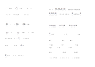 2025年分数混合运算题