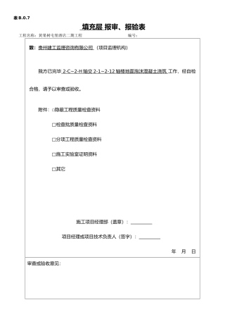 2025年泡沫混凝土回填