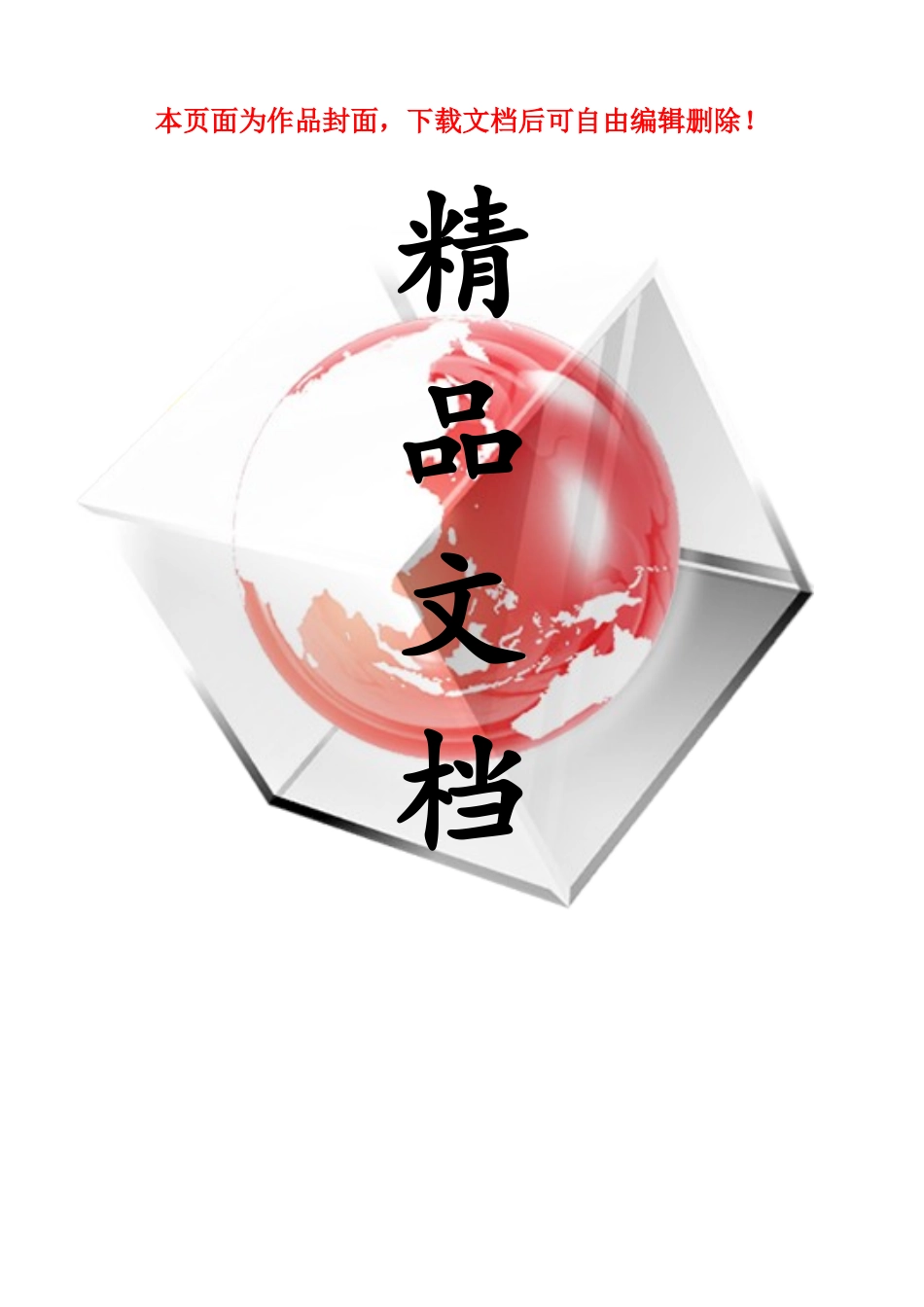 2025年施工安全保障方案土建基建施工_第1页