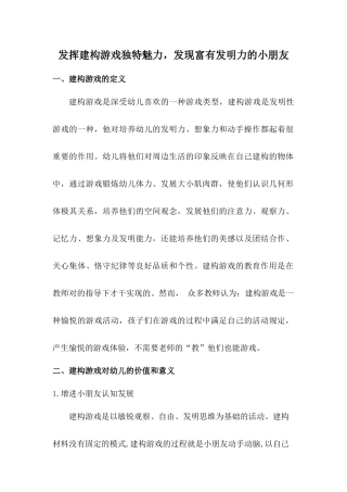 2025年建构区教研计划